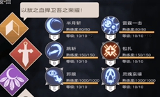 《不朽之旅》哪些职业厉害