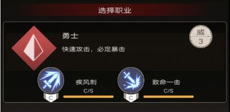 《不朽之旅》勇士怎么样