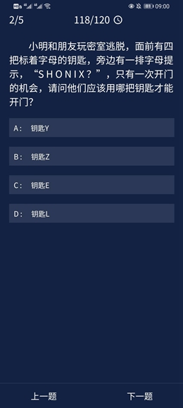 《犯罪大师》9.15每日任务答案是什么