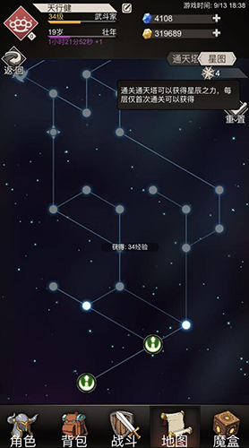 《不朽之旅》星辰之力怎么获取