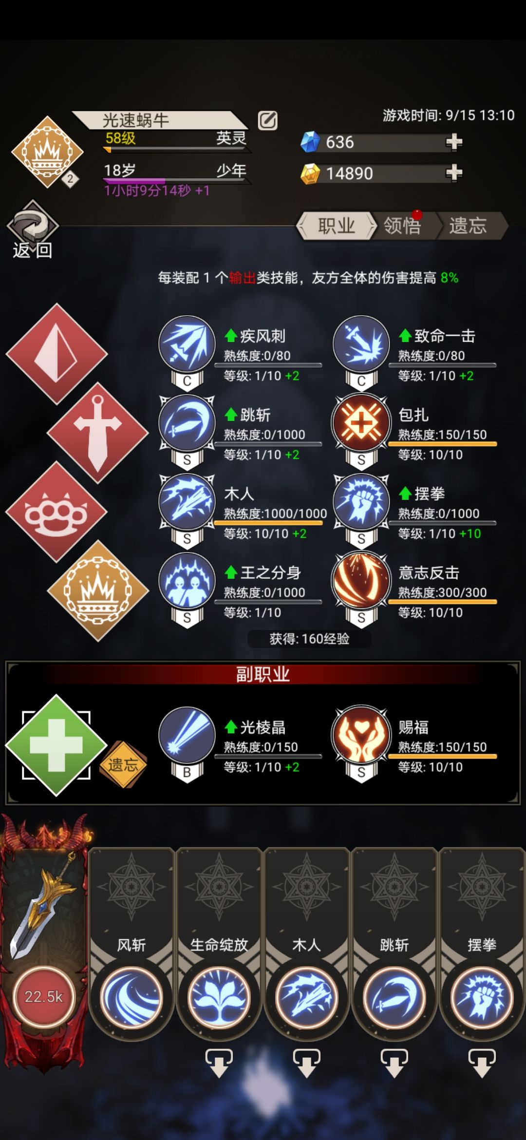 《不朽之旅》圣剑怎么玩