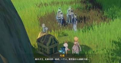 《原神》隐藏任务孤木孑立无林可依怎么完成