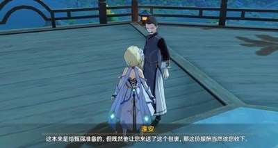 《原神》隐藏任务暂行之策怎么完成