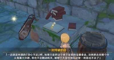 《原神》隐藏任务怀宝应自珍怎么完成