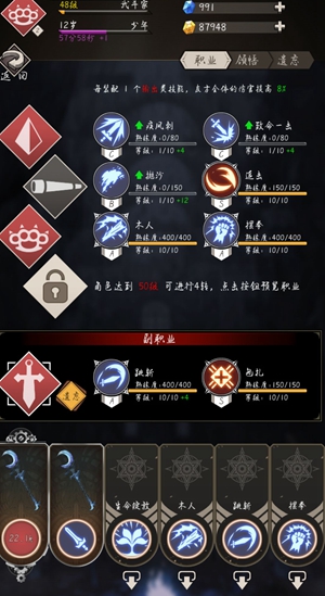 《不朽之旅》双持怜月怎么玩