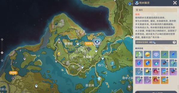 《原神》纯水精灵怎么打
