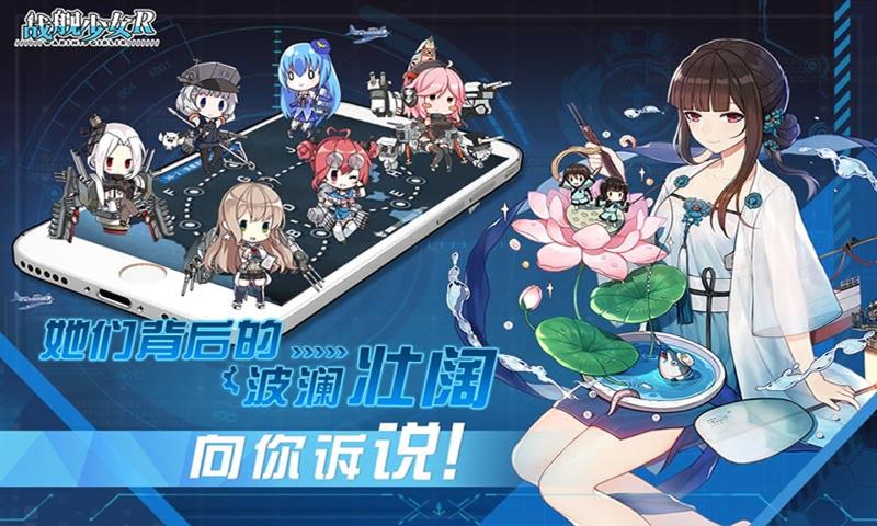 战舰少女R5.0.0反和谐版