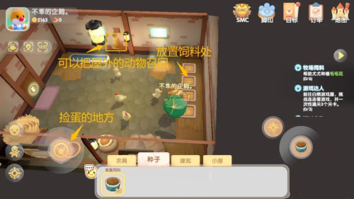 《摩尔庄园》手游鸡蛋怎么获取