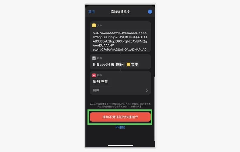 ios14苹果充电提示音怎么开