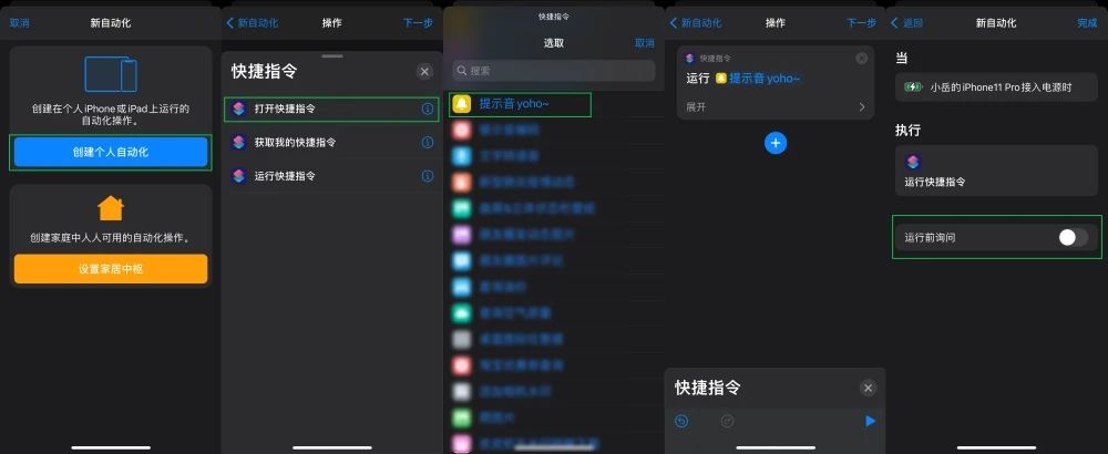 ios14苹果充电提示音怎么开