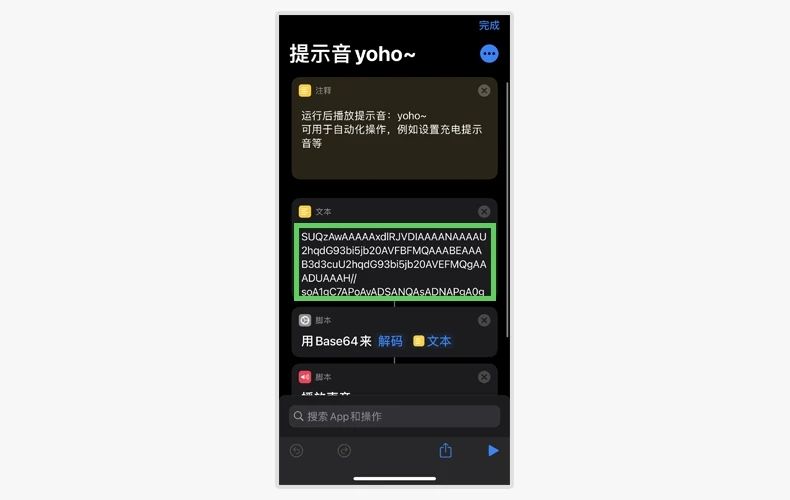 ios14苹果充电提示音怎么开