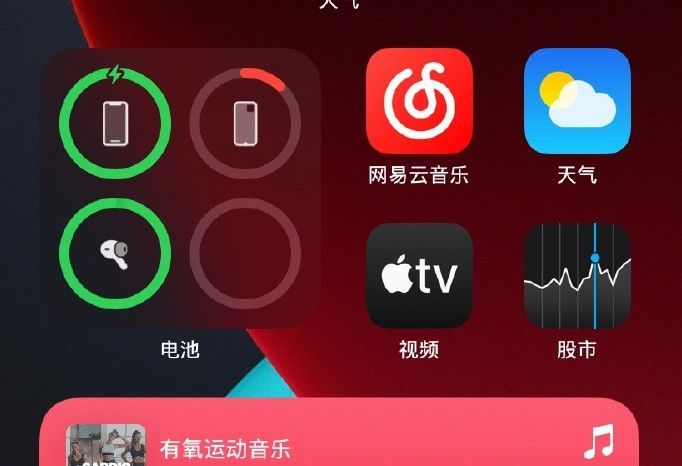 ios14桌面摆放怎么布局