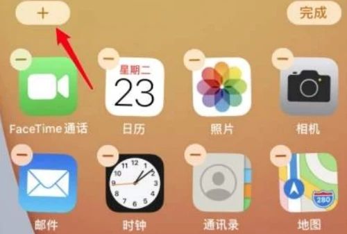 iOS14桌面小组件怎么添加