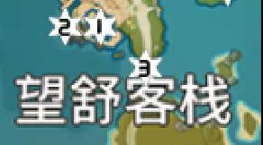 《原神》望舒客栈岩神瞳在哪