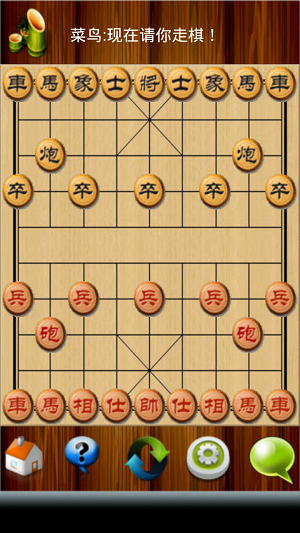 中国象棋单机纯净版