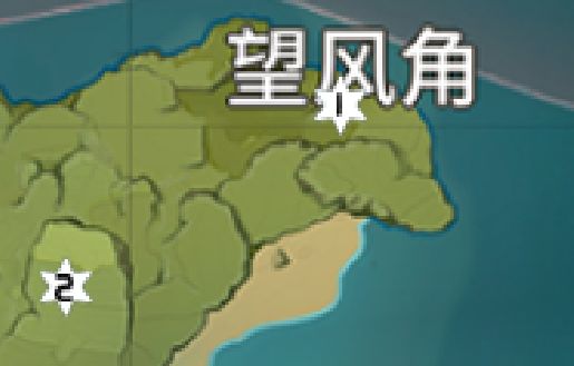 《原神》望风角风神瞳在哪