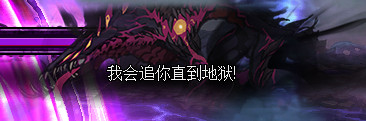 《DNF》黑色魔物的庭院怎么打