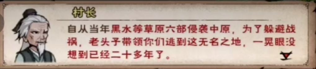 《烟雨江湖》孤村亡尸桃园世外任务怎么完成