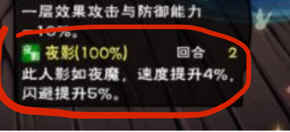 《烟雨江湖》90级势力装备夜魔腰带怎么样