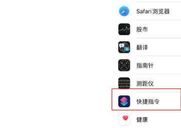 ios14苹果手机充电提示音怎么改