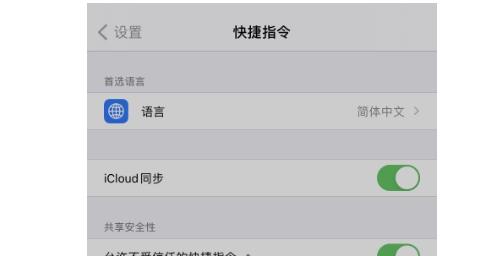 ios14苹果手机充电提示音怎么改