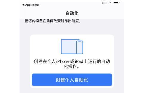 ios14苹果手机充电提示音怎么改