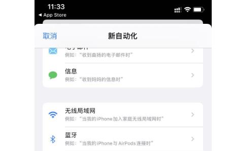 ios14苹果手机充电提示音怎么改