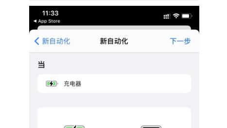 ios14苹果手机充电提示音怎么改