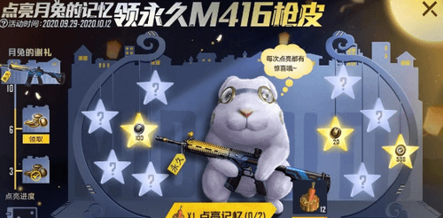 《和平精英》m416夜灯永久皮肤怎么获取