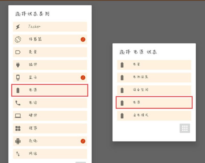 魅族充电提示音怎么设置