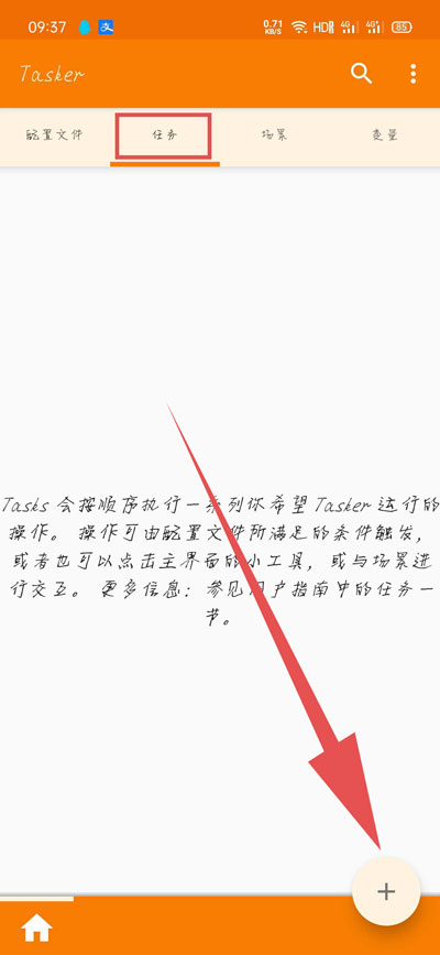 华为充电提示音怎么设置