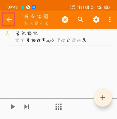 华为充电提示音怎么设置