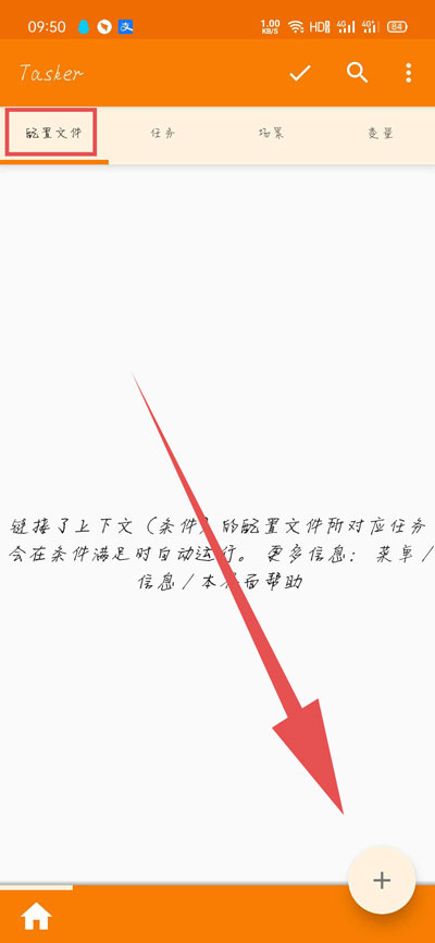 华为充电提示音怎么设置