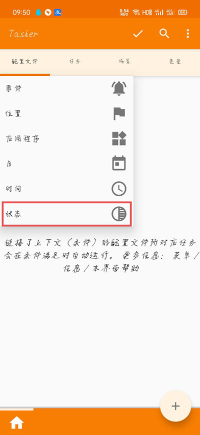 华为充电提示音怎么设置