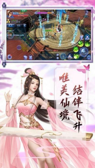 仙魔帝王最新版