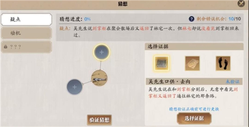 《天涯明月刀》手游捕快断案名画寻踪怎么完成