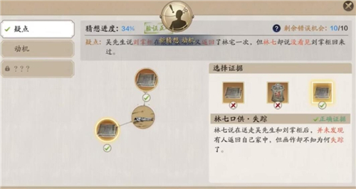 《天涯明月刀》手游捕快断案名画寻踪怎么完成