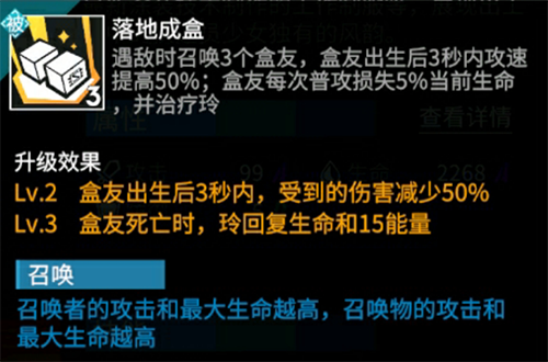 《高能手办团》召唤流怎么玩