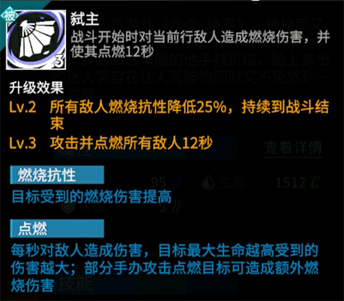 《高能手办团》点燃流怎么玩