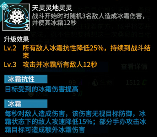 《高能手办团》冰霜流怎么玩