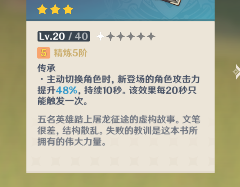 《原神》无CD讨龙英杰谭怎么玩