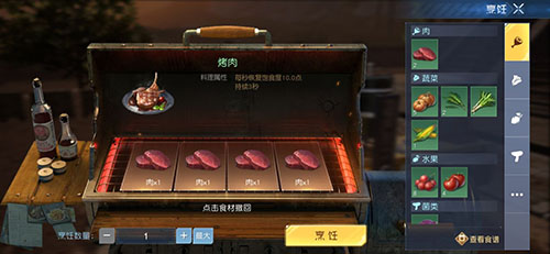 《黎明觉醒》哪些食物实用