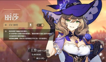 《原神》丽莎突破材料有哪些