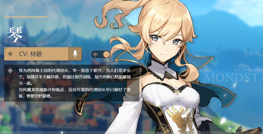 《原神》琴突破材料有哪些