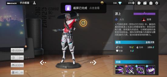 《高能手办团》源上技能怎么样