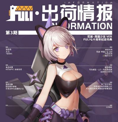 《高能手办团》花迦技能怎么样