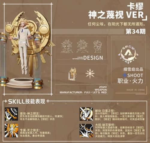 《高能手办团》卡缪技能怎么样