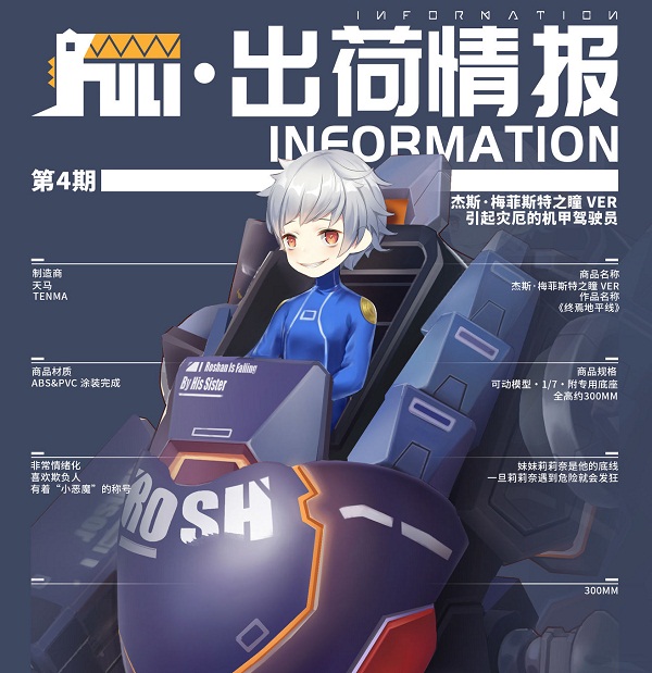 《高能手办团》杰斯技能怎么样
