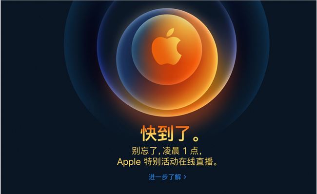 2020年10月14日苹果iPhone12发布会