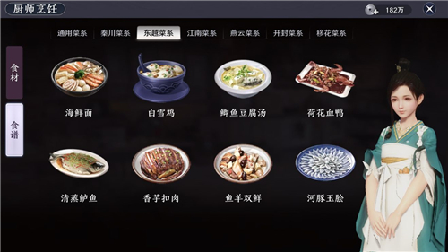 《天涯明月刀》手游东越菜系菜谱配方有哪些